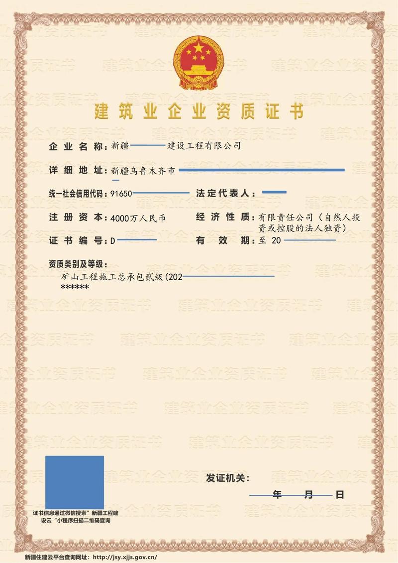 新疆喀什资质新办需要哪些资料. #建筑工程施工总承包二级资质